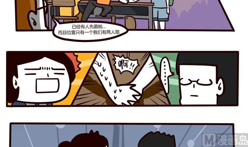 第55话 图书馆爱情与战争 第15页