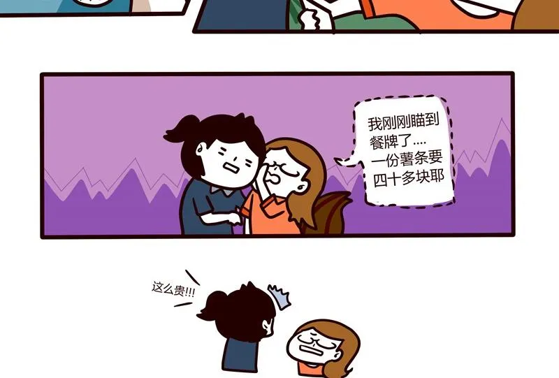 第55话 图书馆爱情与战争 第23页