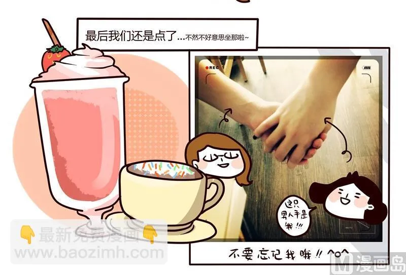 第55话 图书馆爱情与战争 第24页