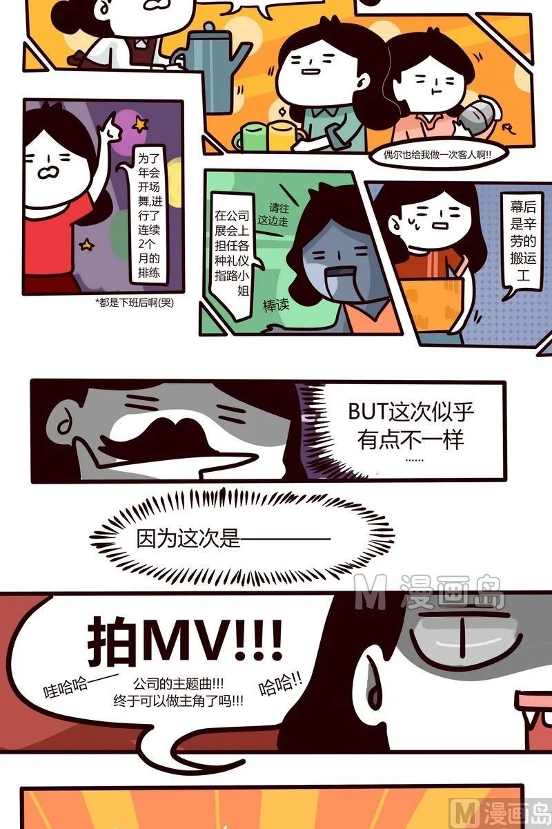 第56话 跑龙套的自我修养 第2页