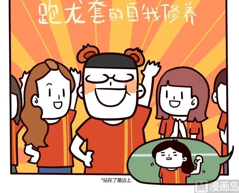 第56话 跑龙套的自我修养 第3页