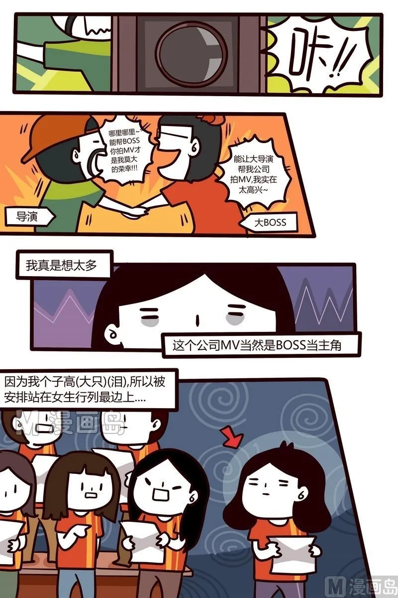 第56话 跑龙套的自我修养 第4页