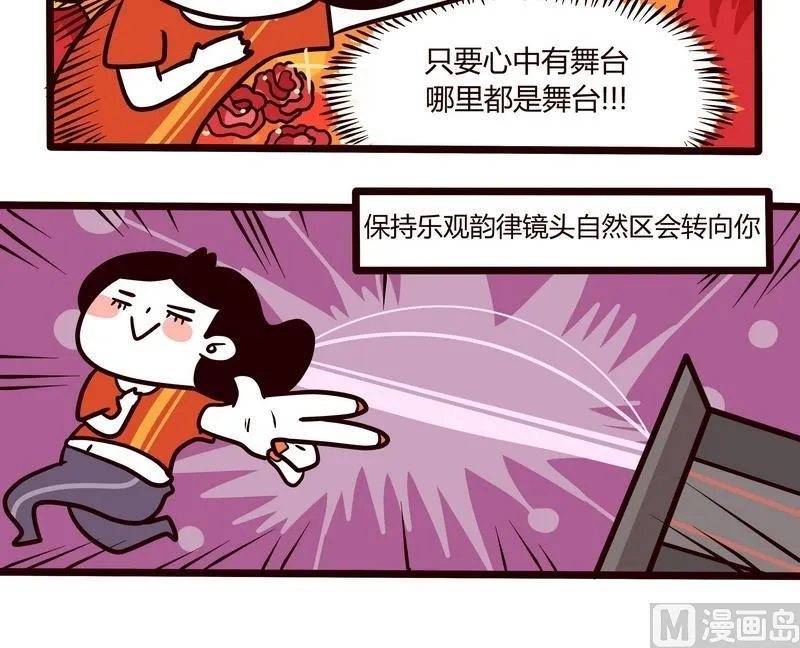 第56话 跑龙套的自我修养 第6页