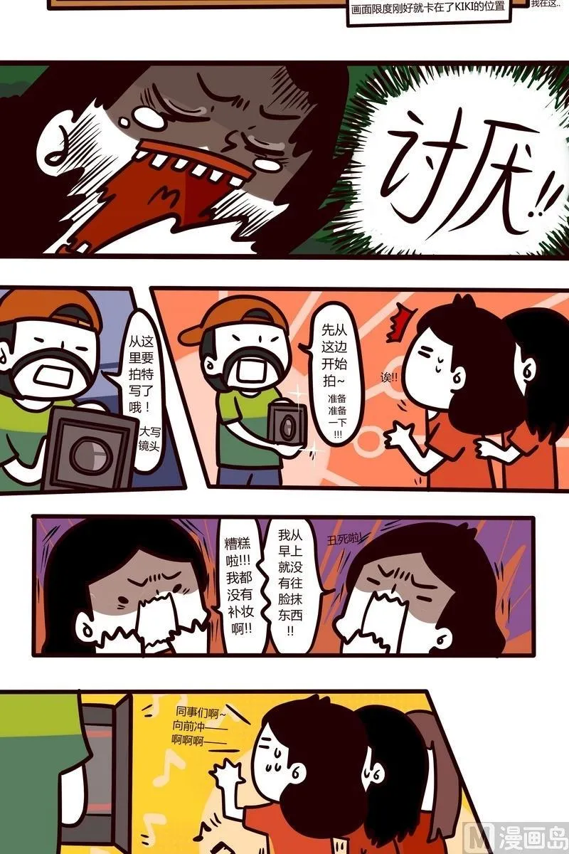 第56话 跑龙套的自我修养 第8页