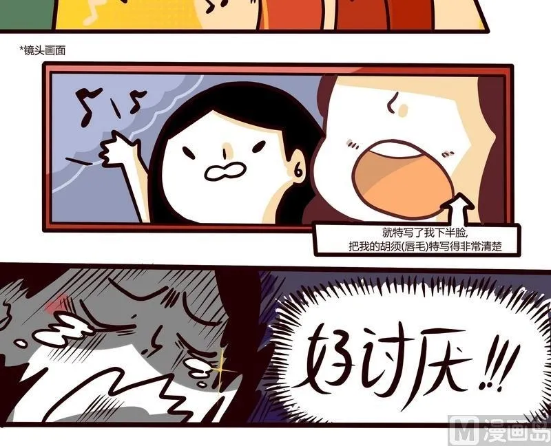 第56话 跑龙套的自我修养 第9页