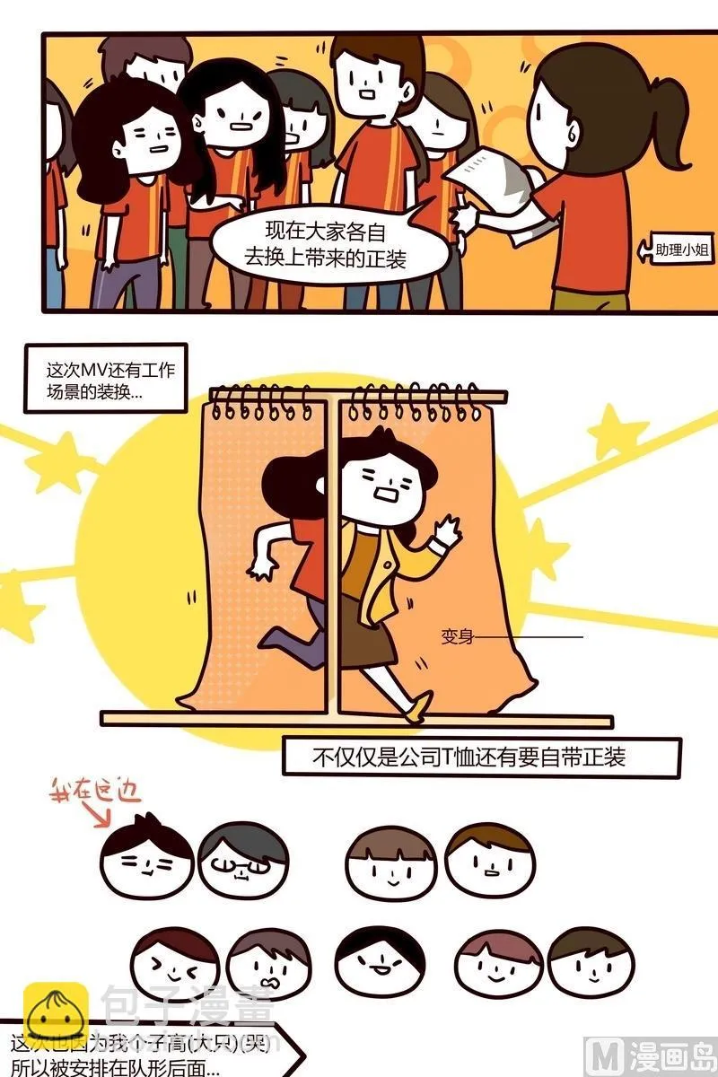 第56话 跑龙套的自我修养 第10页