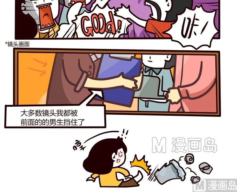 第56话 跑龙套的自我修养 第12页