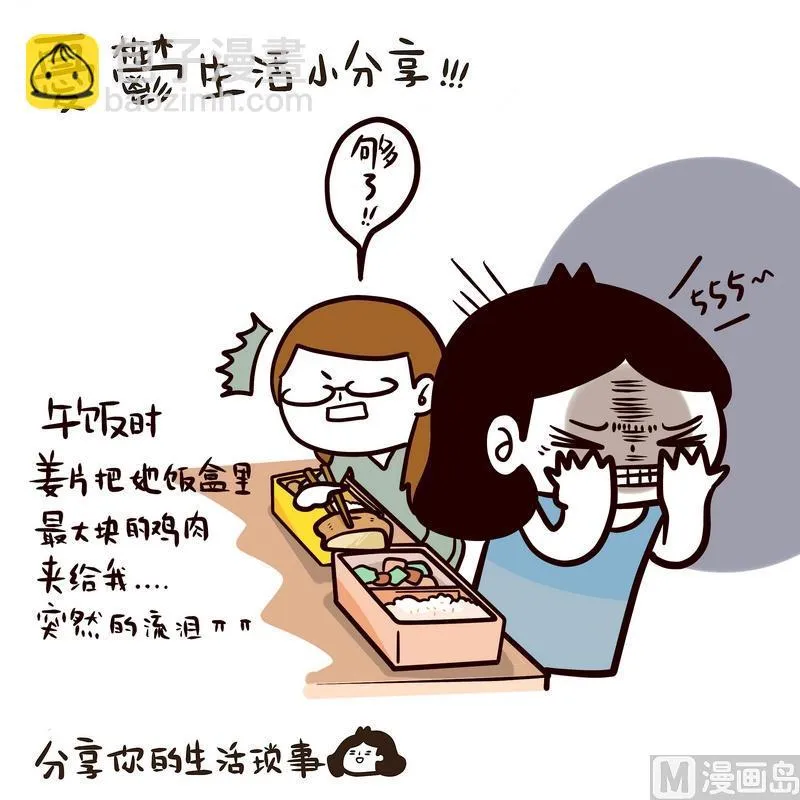 第56话 跑龙套的自我修养 第13页