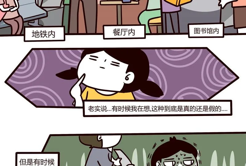 第57话 城市陷阱 第11页