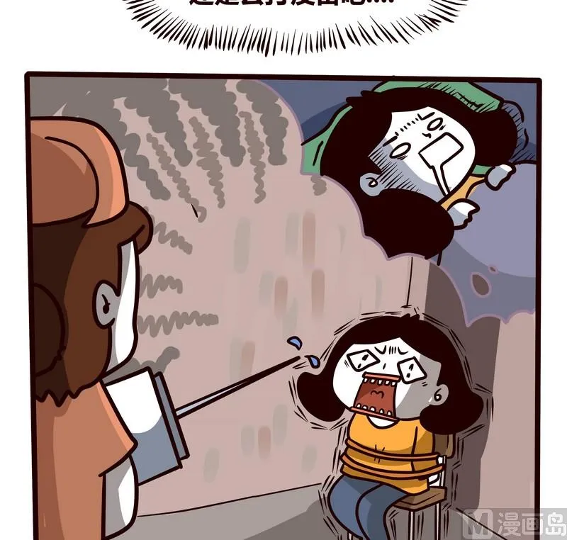 第58话 打针记 第3页