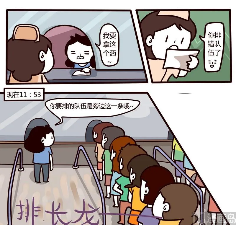 第58话 打针记 第13页