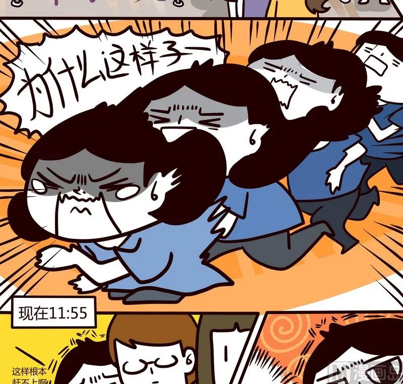 第58话 打针记 第14页