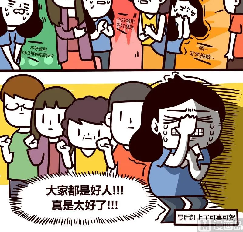 第58话 打针记 第16页