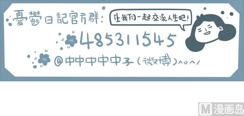 第58话 打针记 第18页