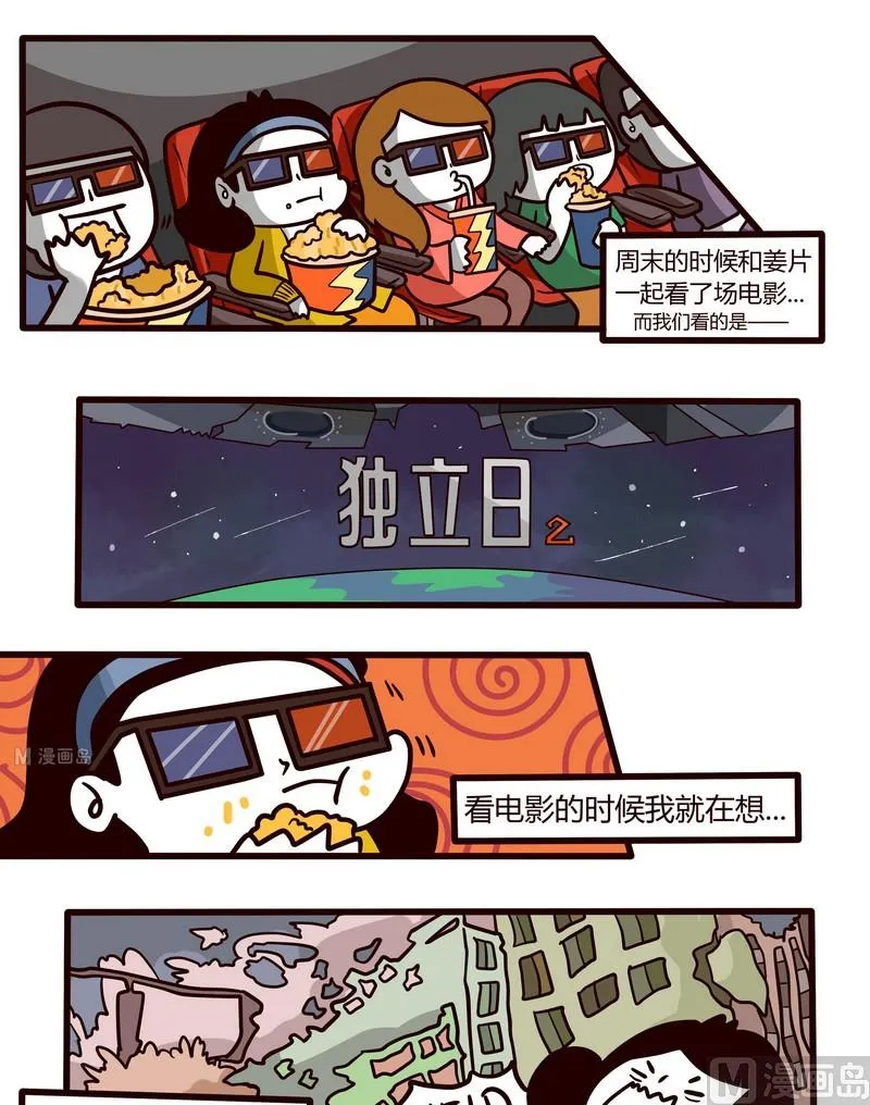 第59话 论吃瓜群众的生存法则 第1页