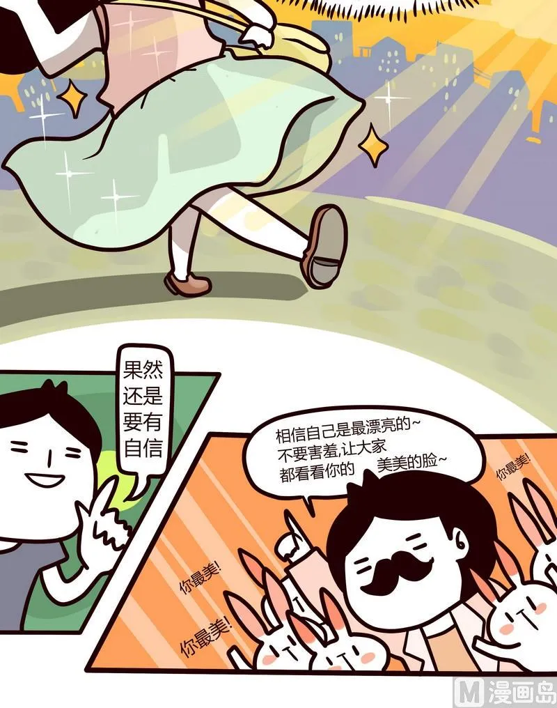 第60话 恋爱指南 第6页