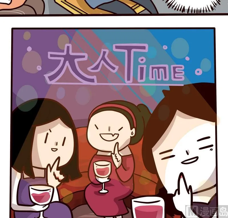 第62话 大人时间 第2页
