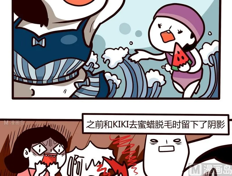 第64话 冰凉一夏 第3页