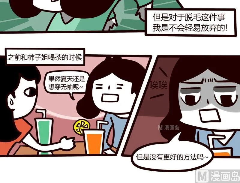 第64话 冰凉一夏 第5页