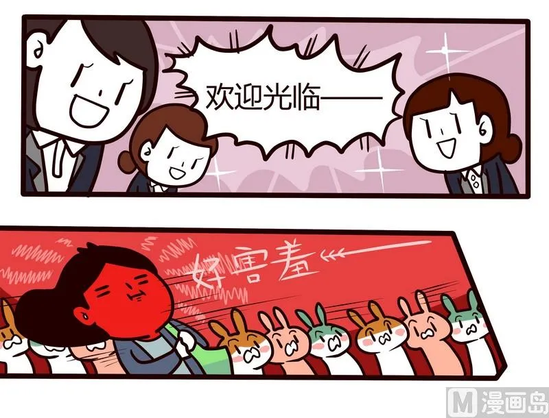 第64话 冰凉一夏 第10页