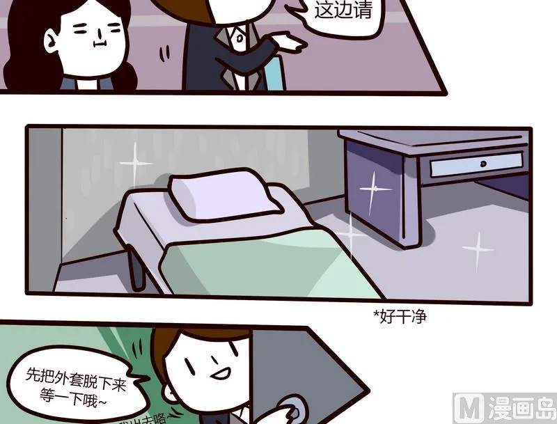 第64话 冰凉一夏 第13页