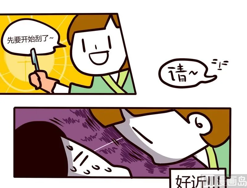 第64话 冰凉一夏 第16页