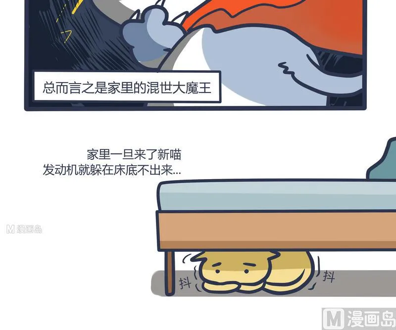 第69话 发动机与BIG BOSS2 第13页