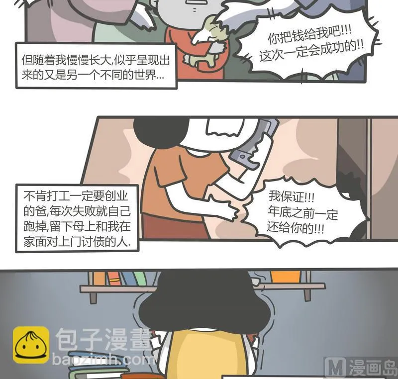 第70话 最后一次 第10页