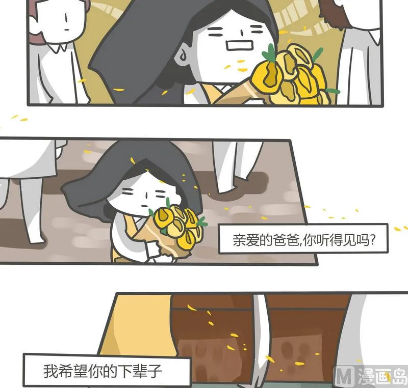 第70话 最后一次 第14页