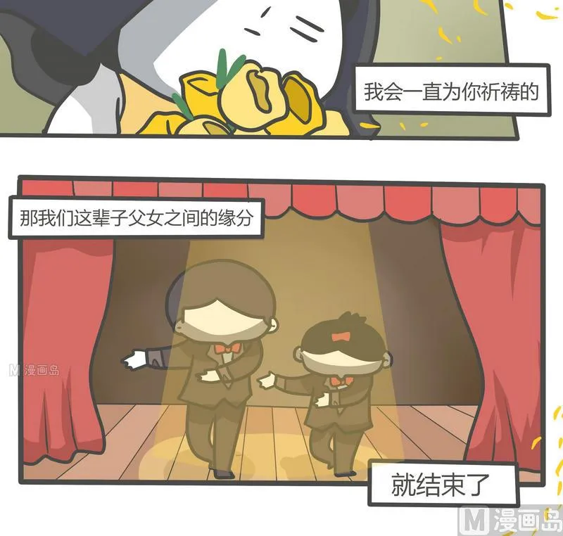 第70话 最后一次 第16页