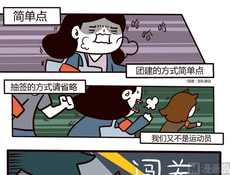 第71话 闯关迷城 第1页