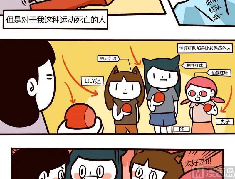 第71话 闯关迷城 第4页