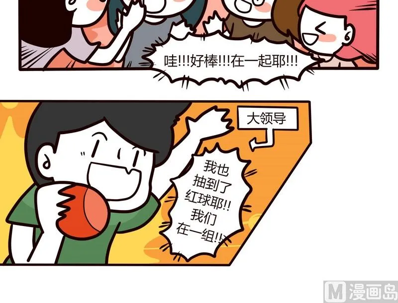 第71话 闯关迷城 第5页