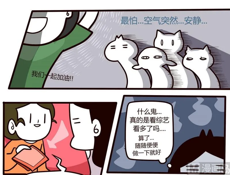 第71话 闯关迷城 第6页