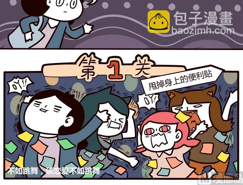 第71话 闯关迷城 第10页