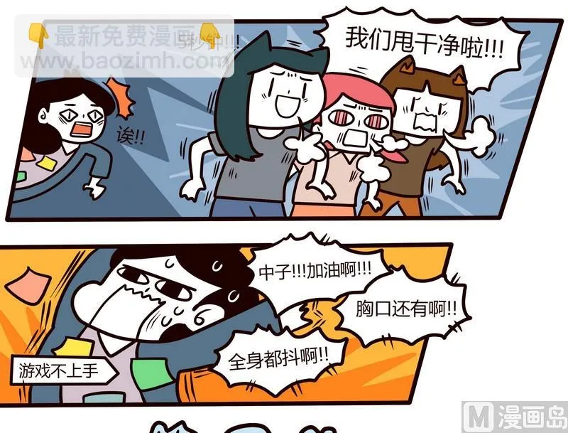 第71话 闯关迷城 第11页