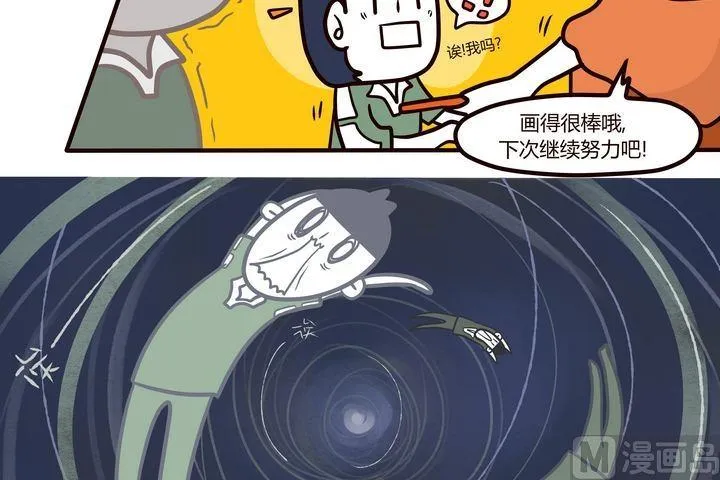 第72话 0期待人生 第3页