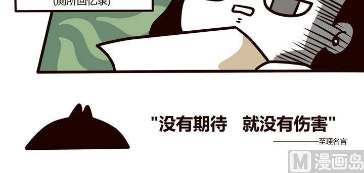第72话 0期待人生 第12页