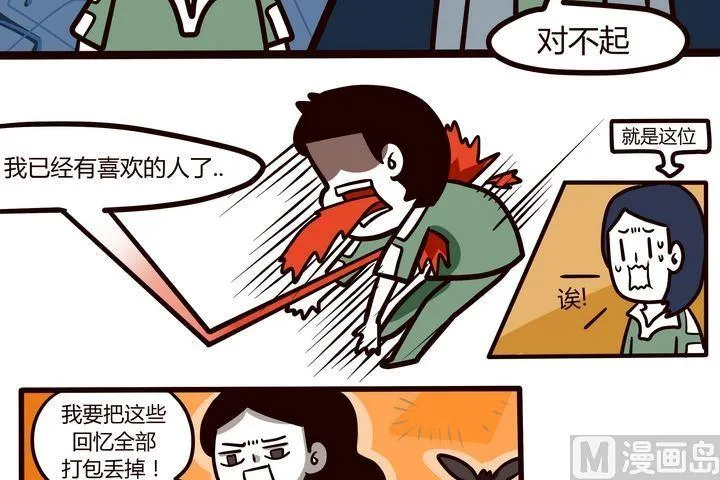 第72话 0期待人生 第15页