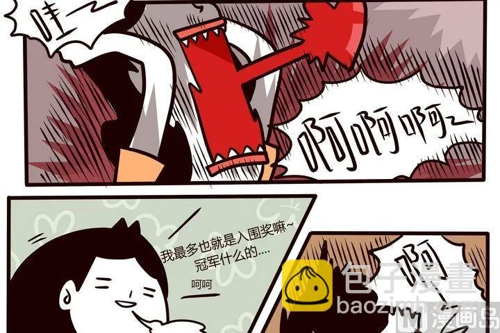 第72话 0期待人生 第23页