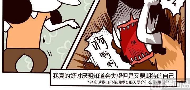 第72话 0期待人生 第24页