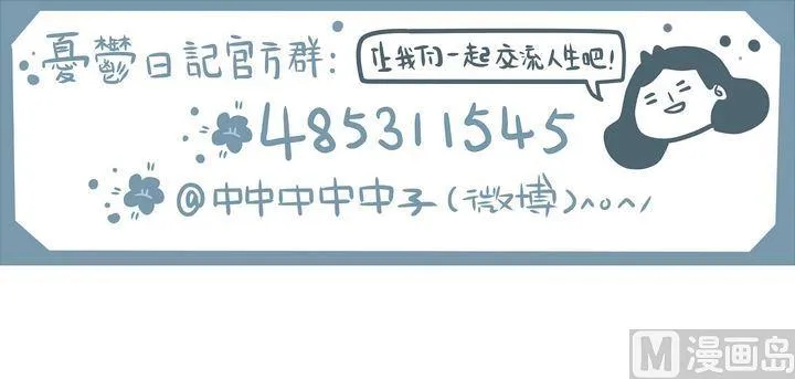 第72话 0期待人生 第27页