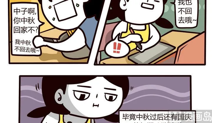 第75话 相聚的日子 第2页