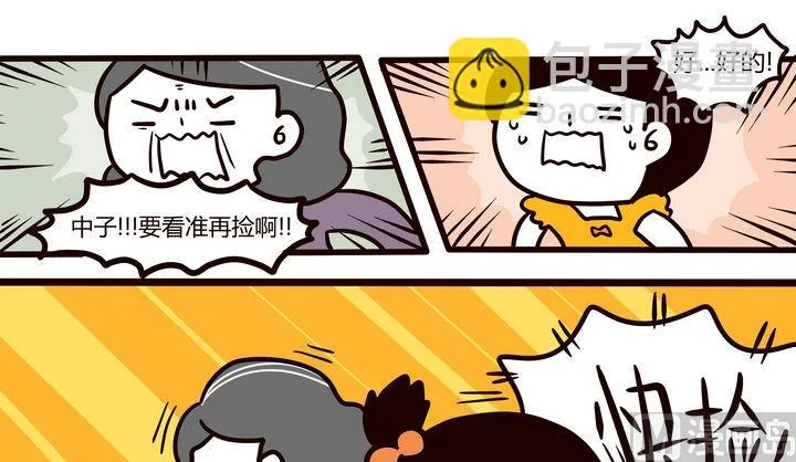 第75话 相聚的日子 第8页