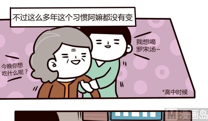 第75话 相聚的日子 第13页