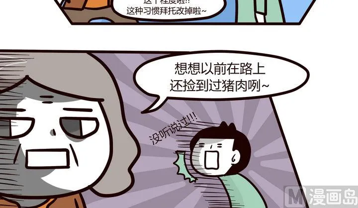 第75话 相聚的日子 第17页
