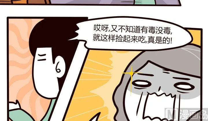 第75话 相聚的日子 第18页