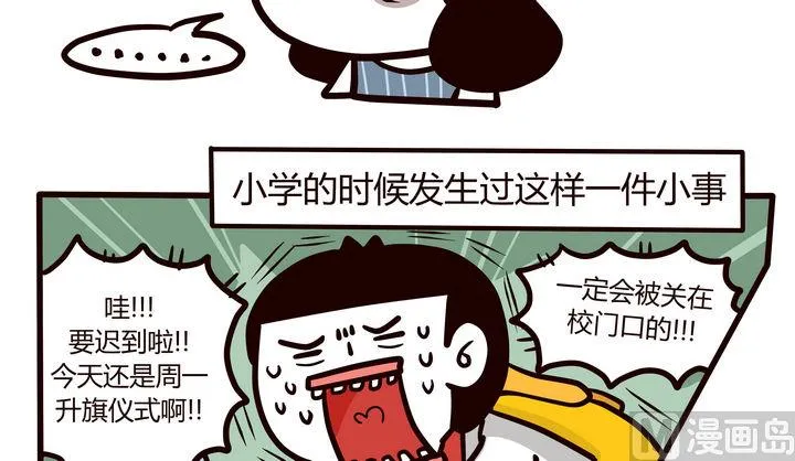 第75话 相聚的日子 第20页