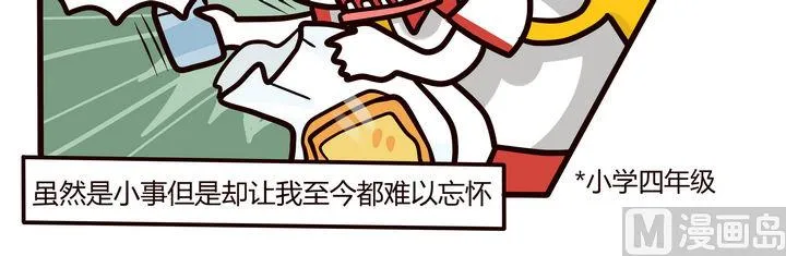 第75话 相聚的日子 第21页