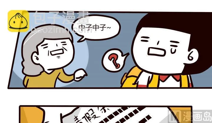第75话 相聚的日子 第22页